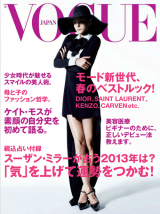    Vogue Japan: - 
